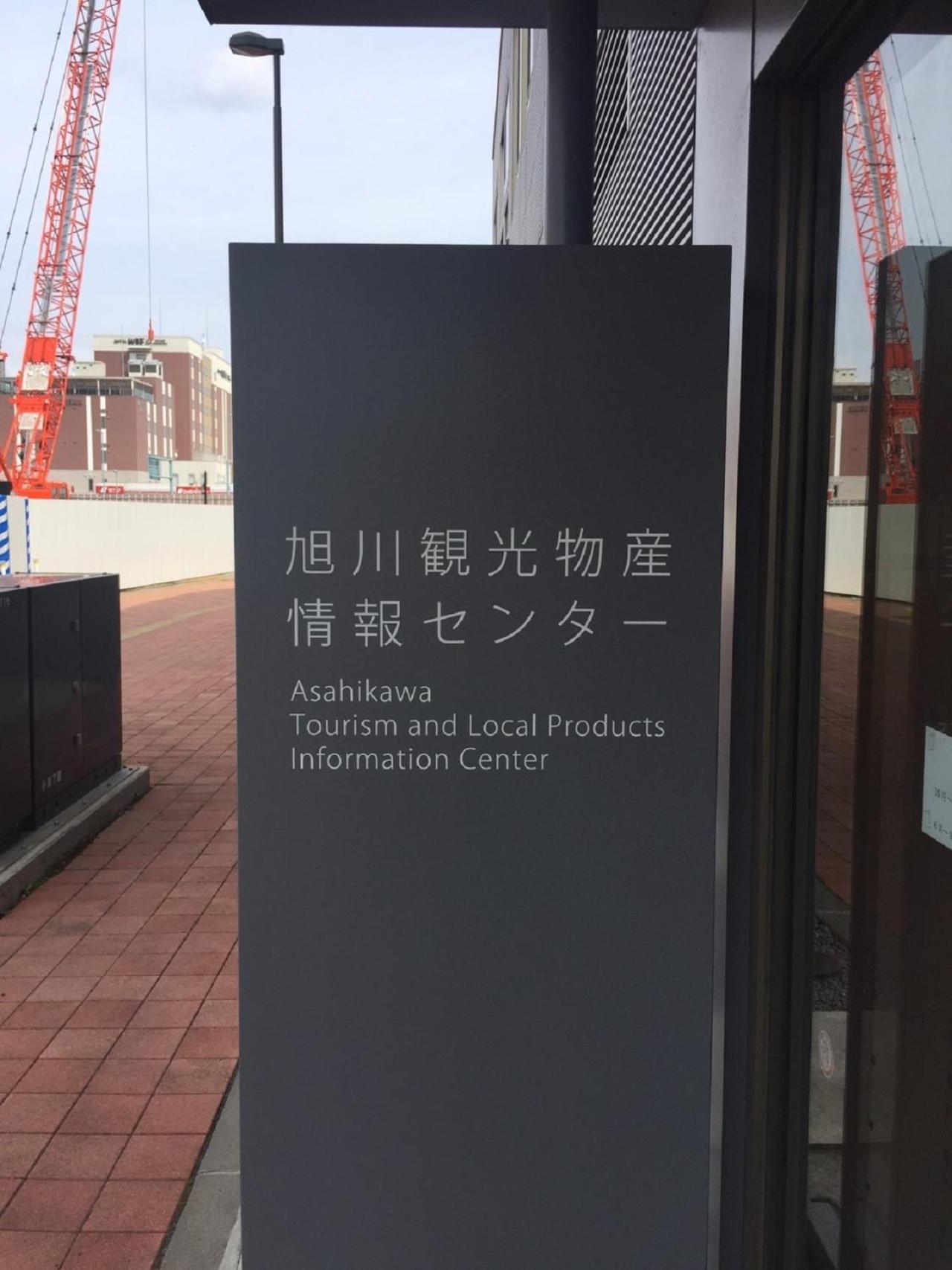 Ueda Building - Vacation Stay 8566 Asahikawa Exterior foto